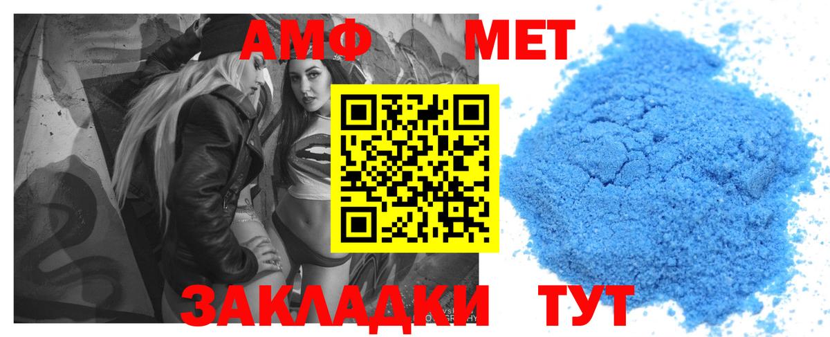 Артёмовский  Амфетамин Premium  Амфетамин  Вход с VPN  АМФЕТАМИН 