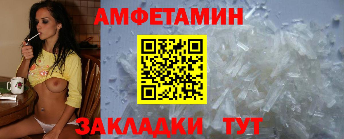 АМФЕТАМИН 97% Артёмовский