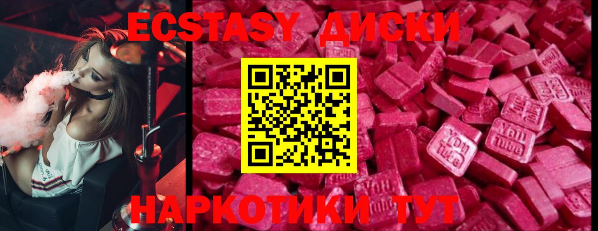 Экстази таблы Артёмовский