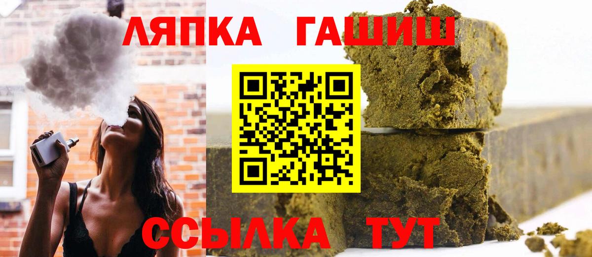 ГАШ Ice-O-Lator  Гашиш Premium  Вход с VPN  Артёмовский 