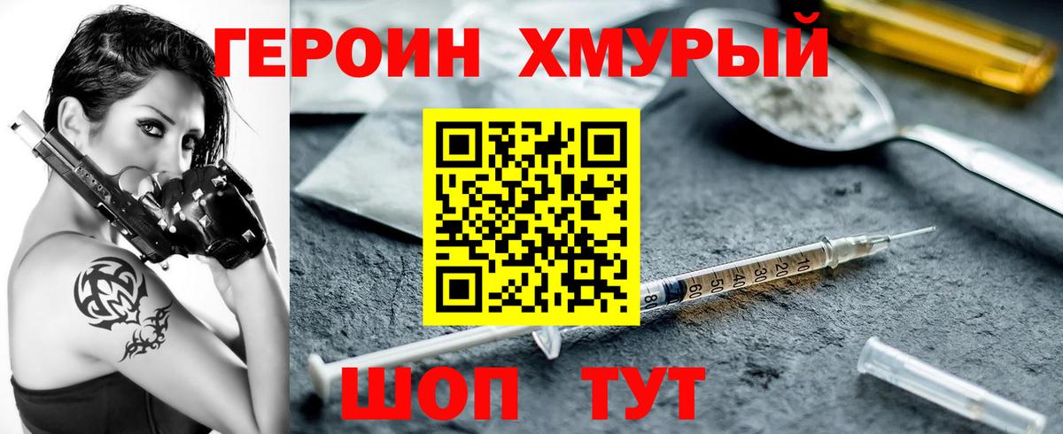 Артёмовский  Героин  Вход с VPN  ГЕРОИН Heroin 