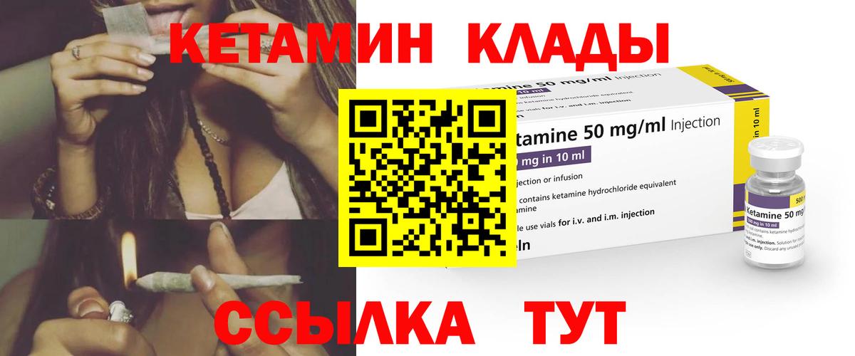 КЕТАМИН ketamine Артёмовский