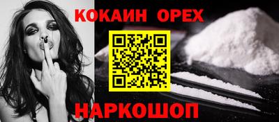 кокаин VHQ Боровичи