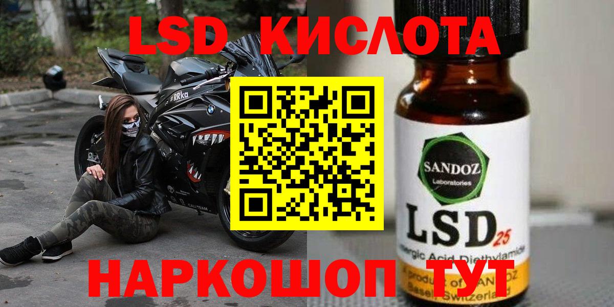 Артёмовский  Лсд 25 экстази кислота  LSD-25 экстази кислота  Вход с VPN 