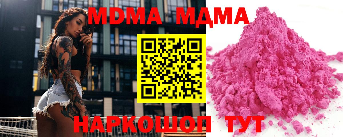 МДМА молли  MDMA  Артёмовский  Вход с VPN  МДМА VHQ 