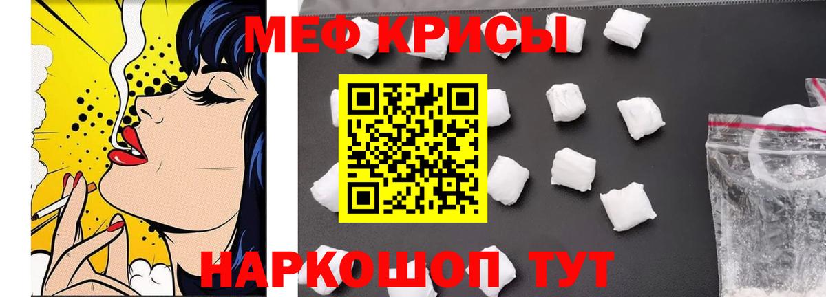 купить закладку  Меф мука  Вход с VPN  МЕФ VHQ  Артёмовский 