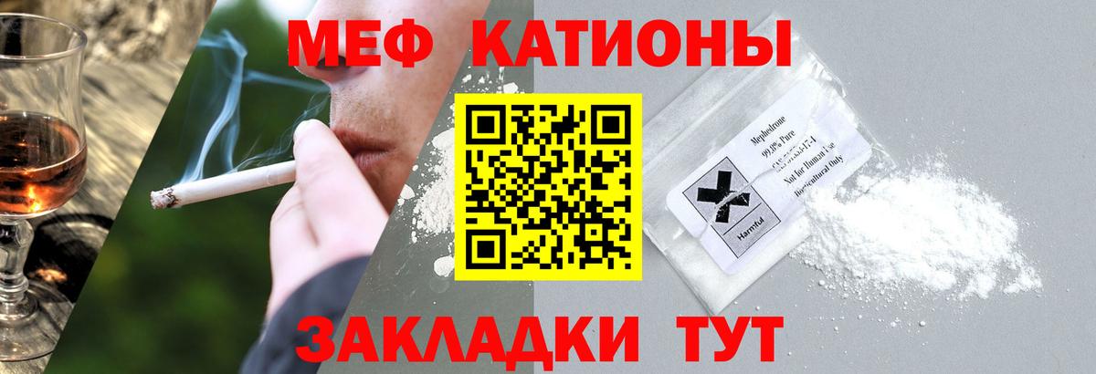 МЕФ кристаллы Артёмовский