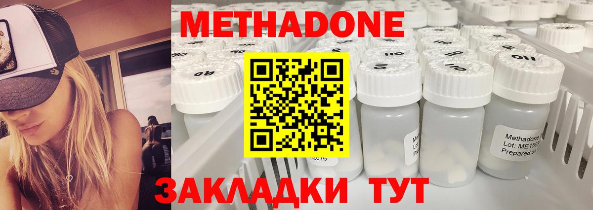 Метадон VHQ  Вход с VPN  блэк спрут онион  МЕТАДОН VHQ  Артёмовский 