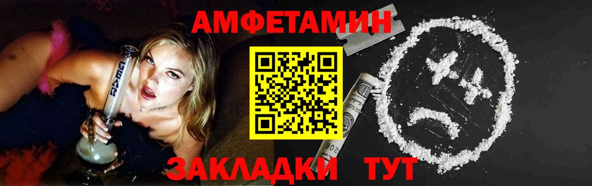 Метамфетамин кристалл Артёмовский