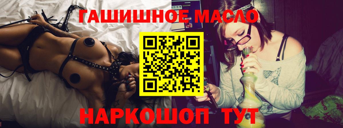 Дистиллят ТГК THC oil Артёмовский