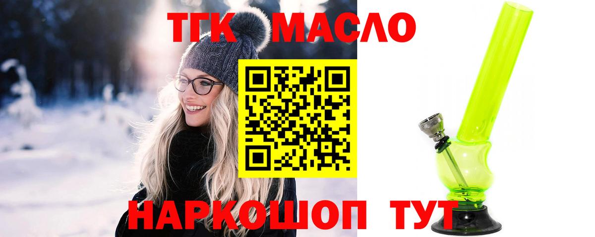 ТГК Wax  Вход с VPN  Артёмовский  ТГК вейп с тгк 